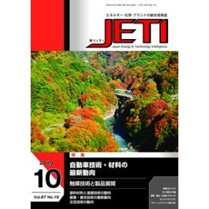 月刊JETI　ジェティ　2019年10月号