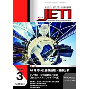 月刊JETI　ジェティ　2020年3月号