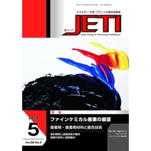 月刊JETI　ジェティ　2020年5月号