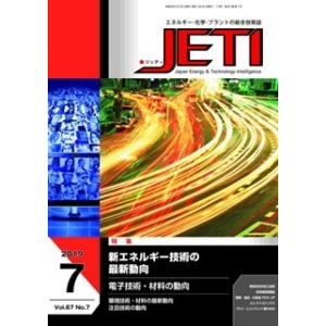 月刊JETI　ジェティ　2019年7月号
