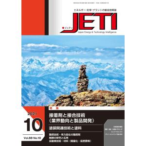 月刊JETI　ジェティ　2021年10月号｜nssc