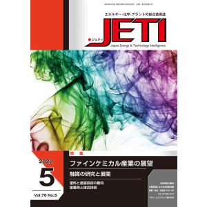 月刊JETI　ジェティ　2022年5月号｜nssc