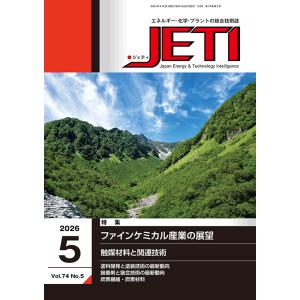 月刊JETI　ジェティ　2026年5月号の商品画像
