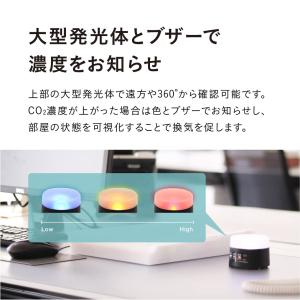 【日本精機】 CO2Lamp CO2センサー ...の詳細画像3