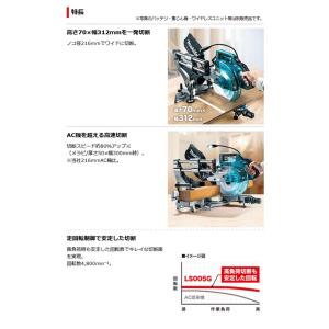 マキタ LS005GZ 充電式スライドマルノコ...の詳細画像1