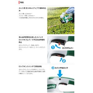 マキタ MUH3653 生垣バリカン[新・高級...の詳細画像1