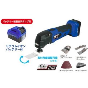 TRAD 充電式マルチカットソー　TCL-004　（14.4Vバッテリ１個・充電器付）｜nst