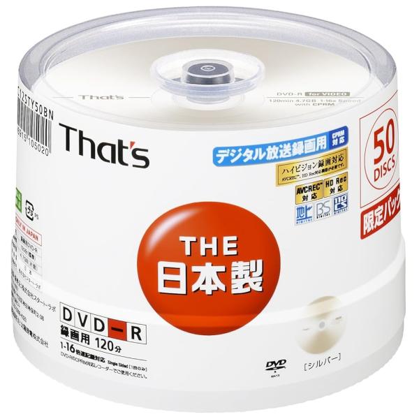 太陽誘電製 That's DVD-Rビデオ用 CPRM対応16倍速120分4.7GB ノンプリンタブ...
