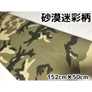 モノクロ迷彩 152cm×50cm カッティングシート カーラッピングシート