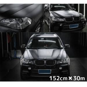 カーラッピングシート152cm×20m 艶消しマットブラック カーラッピング