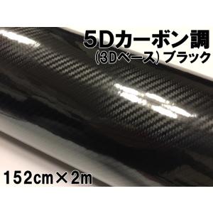カーラッピングシート152cm×1m単位 艶ありブラック(保護フィルム付