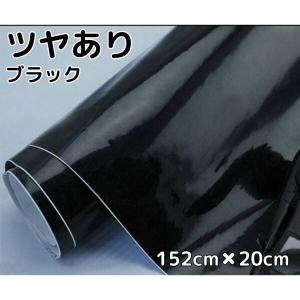 専用カーラッピングシート 艶ありブラック保護フィルム付 152cm幅×長さ3m カーラッピングシート152cm×30m 艶ありブラック ラッピングフィルム
