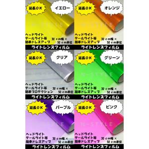 カーライトレンズフィルム30cm×50cm単位...の詳細画像3