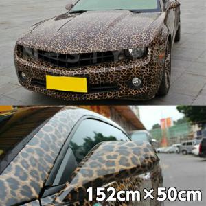 カーラッピングシート 152cm×2mヒョウ柄 艶ありラッピングフィルム