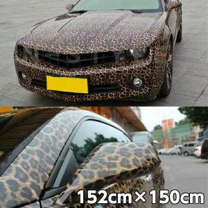 カーラッピングシート 152cm×4mヒョウ柄 艶ありラッピングフィルム