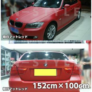 カーラッピングシート 粗目マットレッド 152cm×3m カーラッピング