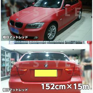 カーラッピングシート粗目マットレッド152cm×3m カーラッピング