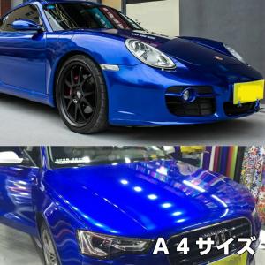 カーラッピングシート プレミアムメタリックブルー A4サイズ カーラッピングフィルム 耐熱耐水曲面対応裏溝付 カッティングシート 艶ありメタリック青