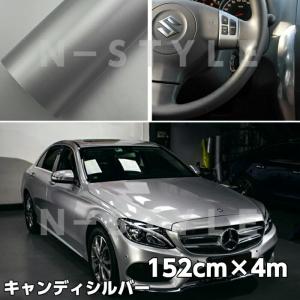 カーラッピングシート　キャンディシルバー152cm×4ｍ 艶あり銀ハイグロスカーラッピングフィルム耐熱耐水曲面対応裏溝付保護付
