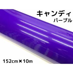 新品 ラップ塗装 ミラー 左右セット キャンディーブルー 風防 三段シート 旗棒 カーラッピングシート キャンディパープル152cm×100cm 艶あり紫色