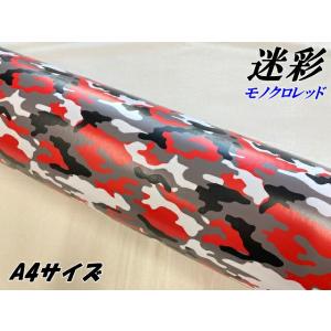 カーラッピングシート 152cm×3m 砂漠迷彩モノクロレッド ラッピング