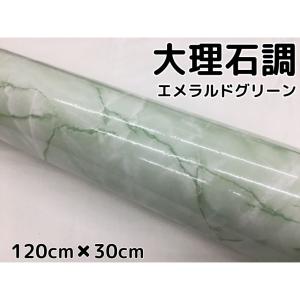 艶あり大理石調カッティングシート ホワイト120cm×5m 自動車内装パネル