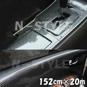 専用カーラッピングシート 艶ありブラック保護フィルム付 152cm幅×長さ3m 2Dカーボンシート 152cm×3m ブラック 光沢カーラッピングシート