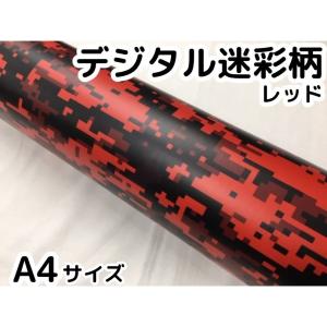 カーラッピングシート 152cm×3m デジタル迷彩レッド ラッピング