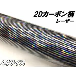 2Dカーボンシート 152cm×3m レーザーブラック 光沢艶ありカー