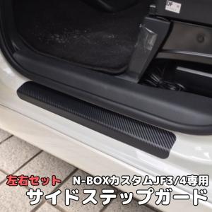 N-BOX HONDA ホンダ 純正 サイドステップガーニッシュ N-BOX N-BOX