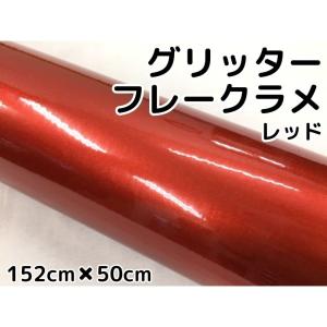 2Dフォージドカーボン調シート 152cm×50cm グロスレッド 艶あり赤 カー 