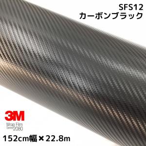 3M ラッピングシート 152cm×20cm マットブラック 2080-M12 艶消しカー