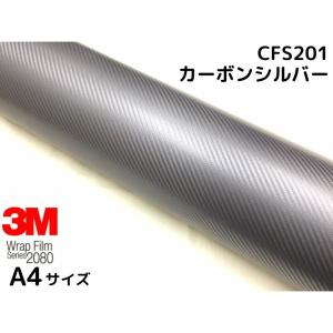 3M ラッピングシート A4サイズ マットチャコールメタリック 2080-M211