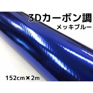 6Dカーボンシート 152cm×100cm ブラック カーラッピングシートフィルム