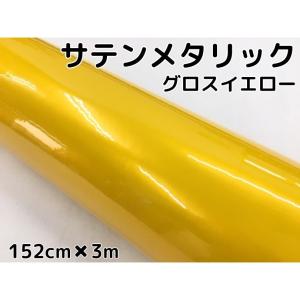 専用カーラッピングシート グロスメタリックゴールド 152㎝幅×長さ30㎝を４枚 サテンメタリックグロス 152cm×4m 艶あり イエロー カーラッピング