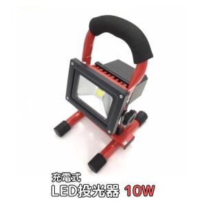 LED 投光器 高照度COB 20!ブルー 充電式 整備用作業灯 ポータブル 防水