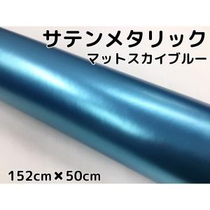 サテンメタリックマット 152cm×100cm ローズゴールド カーラッピング