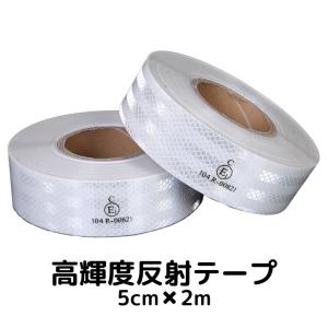 超高輝度反射テープ 5cm幅×2m ホワイト 反...の商品画像