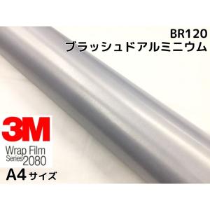 3M ラッピングシート A4サイズ ブラッシュドアルミニウム 2080シリーズBR120 ブラッシュヘアラインカーラッピングフィルム 非ダイノック自動車用シルバー｜nstyleshop