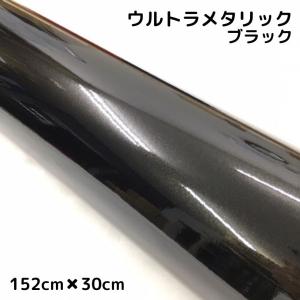 カーラッピングシートウルトラブリットメタリック ダークブルー152cm