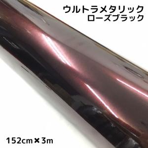 カーラッピングシートウルトラブリットメタリック ダークブルー152cm