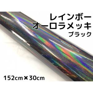 カーラッピングシート152cm×20m 艶消しマットブラック カーラッピング