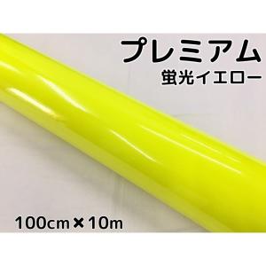 ラッピングシートプレミアム蛍光イエロー 100cm×100cm カーラッピング