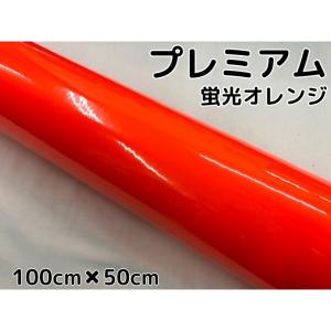 ラッピングシートプレミアム蛍光レッド 100cm×50cm カーラッピング