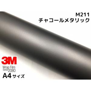 3M2080-S261 サテンダークグレー ラッピング 3M ラッピングシート A4サイズ サテンダークグレイ2080 S261 カー