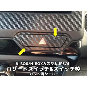 ハザードスイッチ 自動車用ステッカー デカール の商品一覧 ドレスアップ用品 自動車 車 バイク 自転車 通販 Yahoo ショッピング