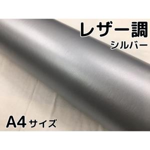 カーラッピングシート レザー調 152cm×3m シルバー 銀色 革調 耐熱耐水