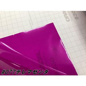 ORACAL8300 テレマゼンタ 30cm幅...の詳細画像2