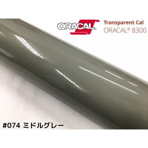 ORACAL8300 オレンジレッド 30cm幅×50cm 数量分延長 最大数量4＝2mまで