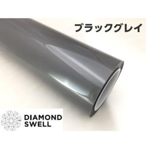 ダイヤモンドスウェル ブラックグレイ 30cm...の詳細画像1